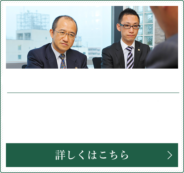 土日法律相談会のご案内