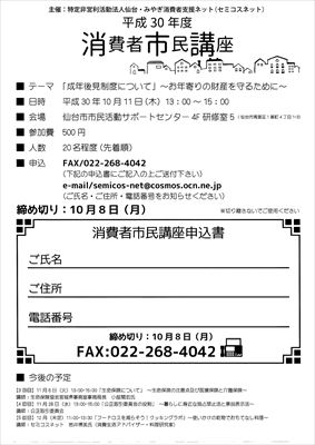 https://www.kanzawa-lo.com/wp-content/themes/kanzawa-lo/mt/File/kouenrejyume/Seminar20181011.pdf