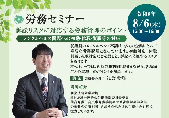セミナー案内